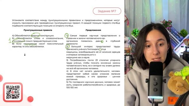 1) Самые первые научные представления о строении и жизни человеческого организма появились - №30513