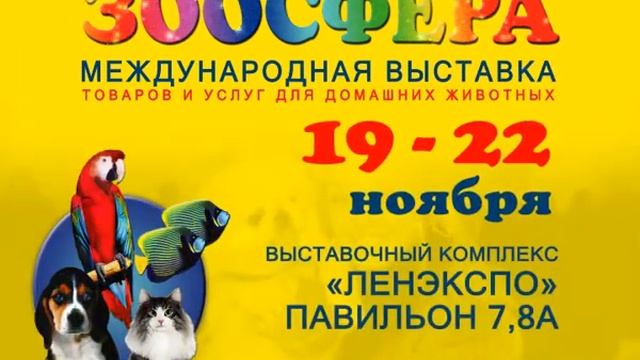 Зоосфера