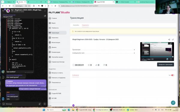 NlogN Beginners 2024-2025 - Графы. Начало - 22 февраля 2025