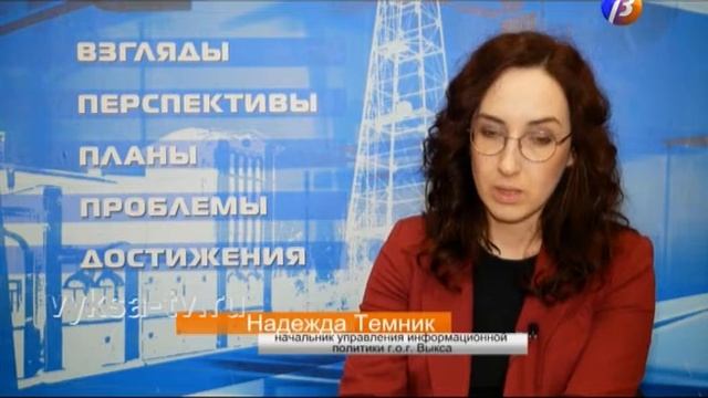 Выкса ТВ: о развитии СМИ в Выксе