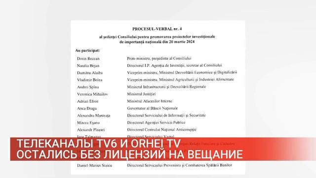 ТЕЛЕКАНАЛЫ TV6 И ORHEI TV ОСТАЛИСЬ БЕЗ ЛИЦЕНЗИЙ НА ВЕЩАНИЕ
