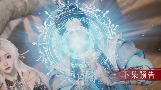 Путешествие небожительницы 9 Серия - Превью (Аниме-Мультсериал 2025)