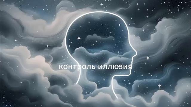 Когда ты думаешь, ты на самом деле слушаешь