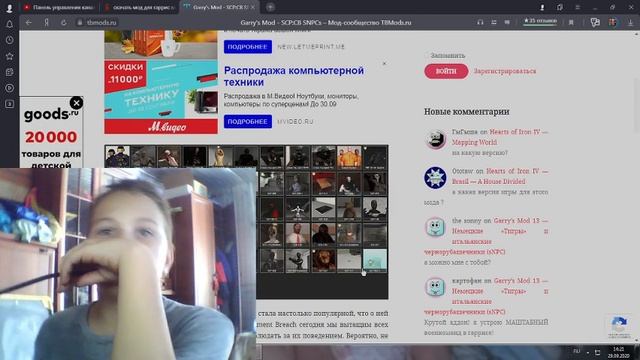 как легко скачать мод для гарис мода