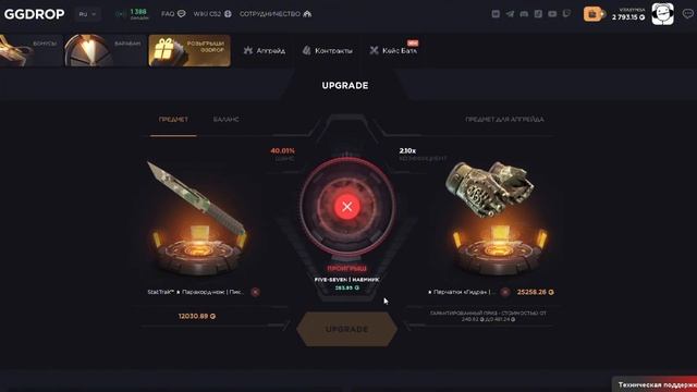 GGDROP: фарм перчаток. Часть 4