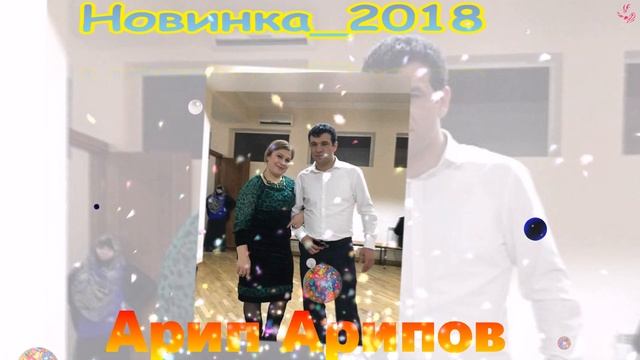 Супер новинка 2018! Арип Арипов смотреть онлайн