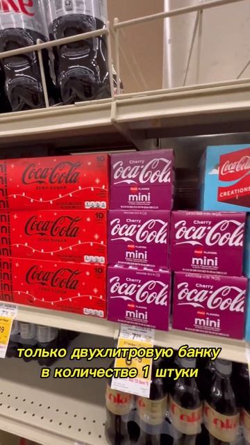 Почему Американцы так любят Coca-Cola?🇺🇸 смотреть онлайн