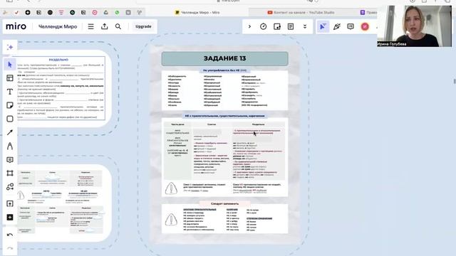 МИРОлюбивый челлендж.  День 3.  Оформляем теоретический материал