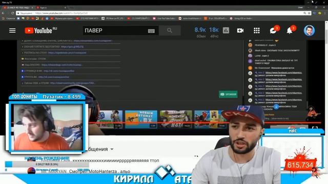 RUSSIA PAVER, ОТВЕТИЛ НА ВИДЕО КИРИЛЛА АТАМАНЮКА 