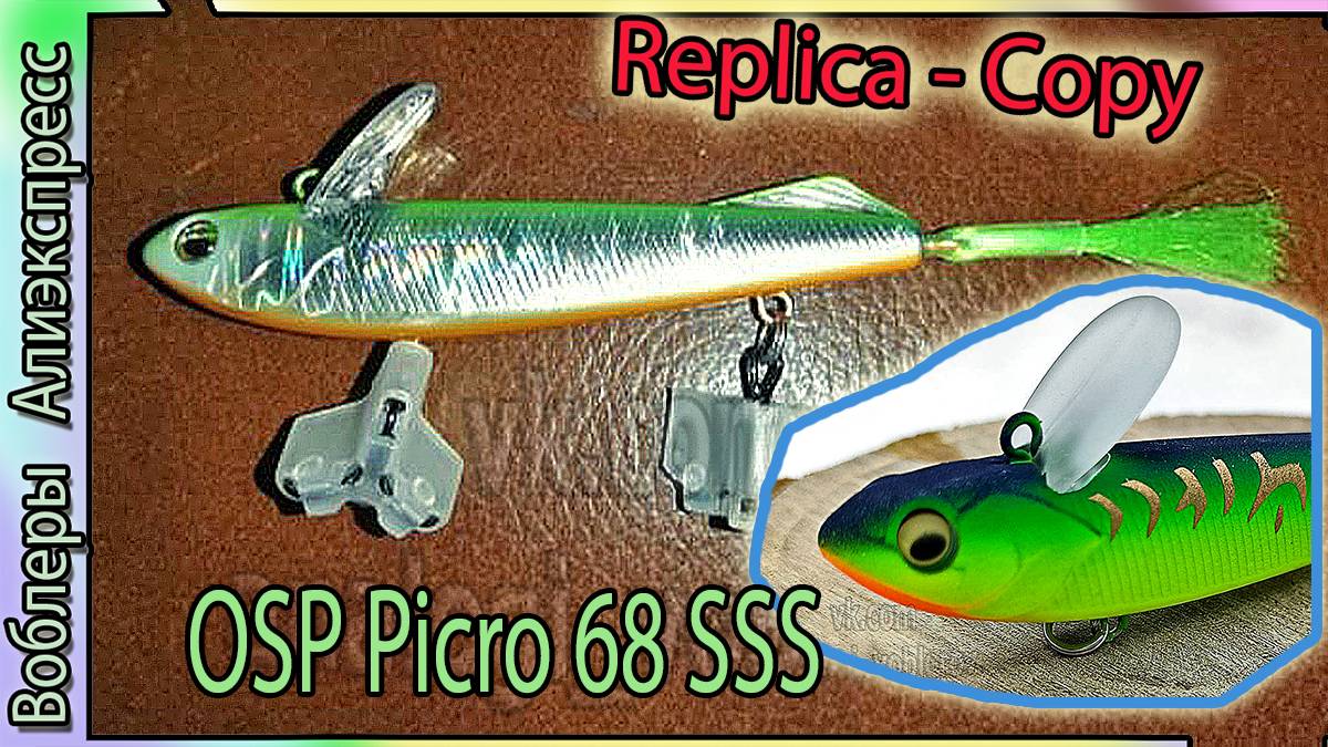 Копия - OSP Picro 68 SSS - воблер стикбейт для медленной проводки - танцует на месте - с Алиэкспресс