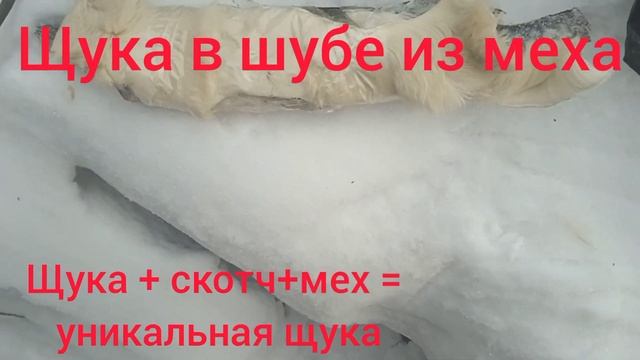 Щука в шубе смотреть онлайн