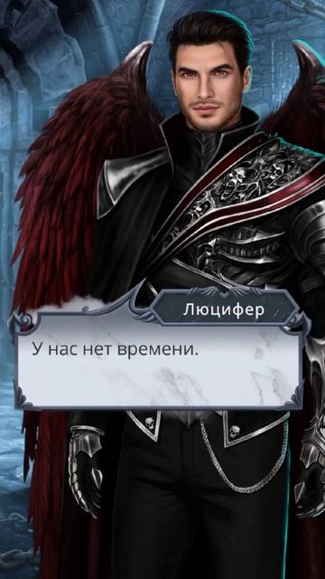 #клубромантики #секретнебес2 #люцифер #вики