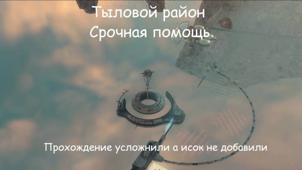 EVE Online. Тыловой район: Срочная помощь