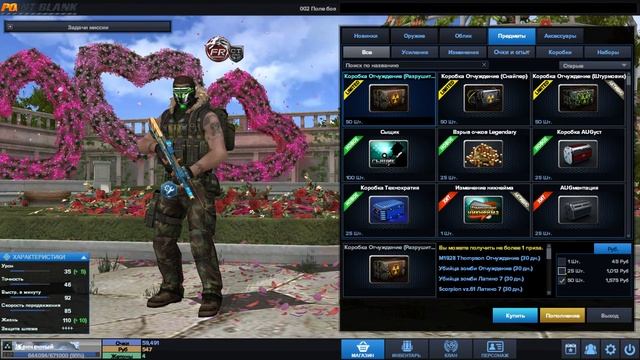 Point Blank Открытие Коллекции 