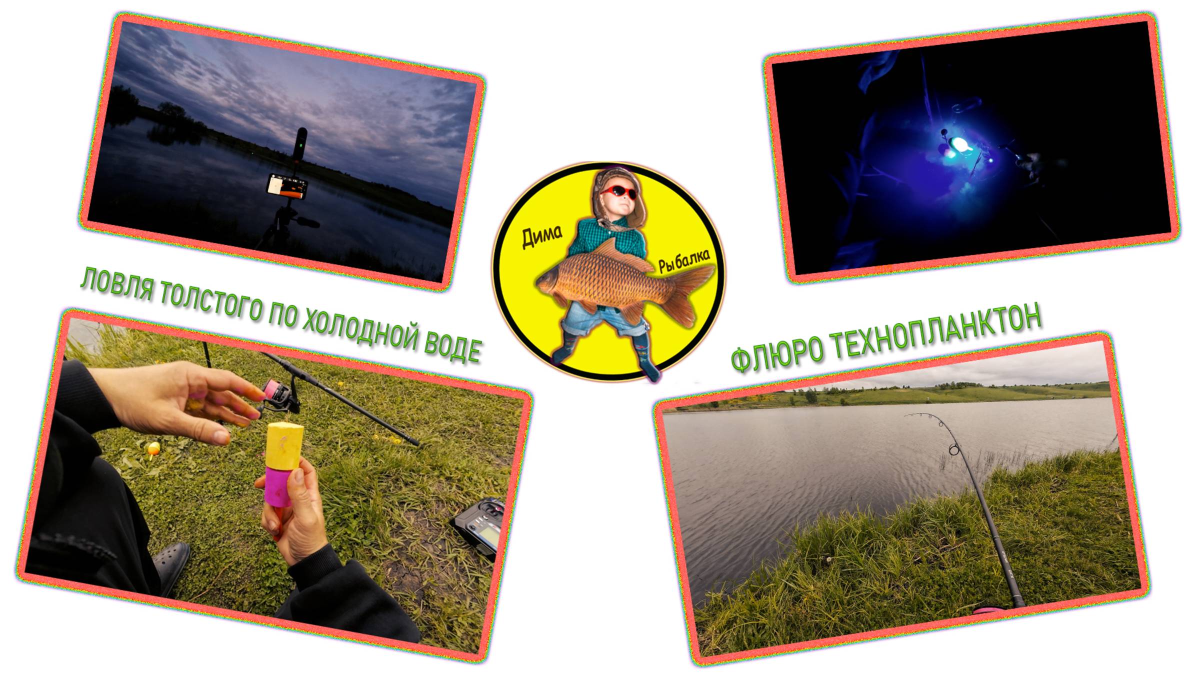 Ловля толстолоба по холодной воде смотреть онлайн