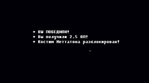 ГАЙД НА ПОЛУЧЕНИЕ ГАСТЕРА В bonetale 1.5