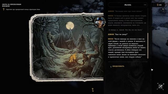 Hard West 2 прохождение # 4