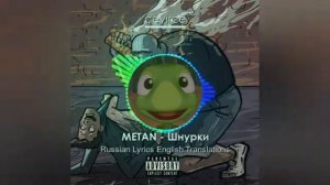 шнурки BASS(rmx).И лайкнуть не забудьте))