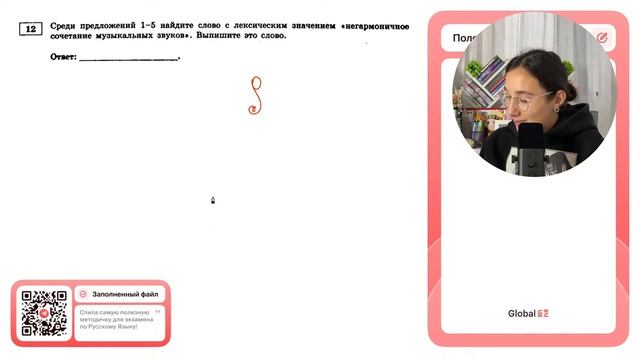 Среди предложений 1-5 найдите слово с лексическим значением «негармоничное сочетание - №31845