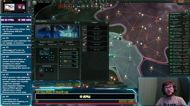 Stellaris 2.2.7 Маниакальные ассимиляторы Часть 4 смотреть онлайн