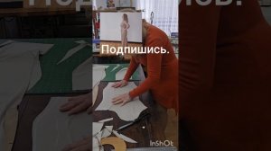 Как кроить рукав, если не хватает ткани?