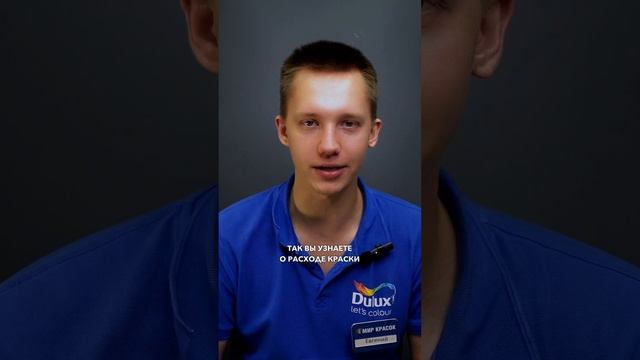Советы по подбору краски для квартиры/частного дома🏡 смотреть онлайн