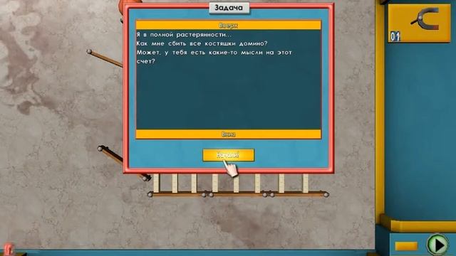 Прохождение игры Заработало ч1 смотреть онлайн