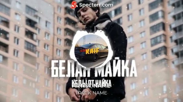 Xassa - Белая майка (SWERODO Remix)