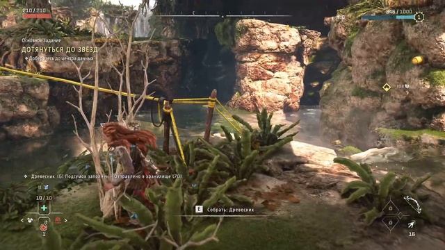 Horizon Forbidden West ➤ 001 ➤ Прохождение ➤ Дебют