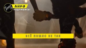 ПЕСНЯ ПРО ШЭДОУ - АЙРО | СОНИК 3 В КИНО ХУЛИГАН ВЕРНУЛСЯ