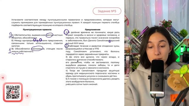 1) В далёкие времена не понимали, какую роль играют микробы в жизни и здоровье человека - №30511