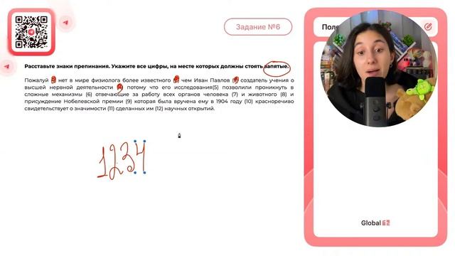 Пожалуй (1) нет в мире физиолога более известного (2) чем Иван Павлов (3) создатель учения - №30673