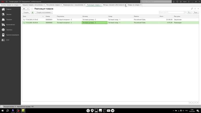 Итоговый проект Skillbox 2025