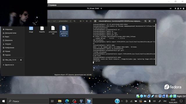 Лабораторная работа №7 - Презентация смотреть онлайн