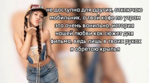 Обними меня - текст песни, Милана Некрасова, по вашим п?