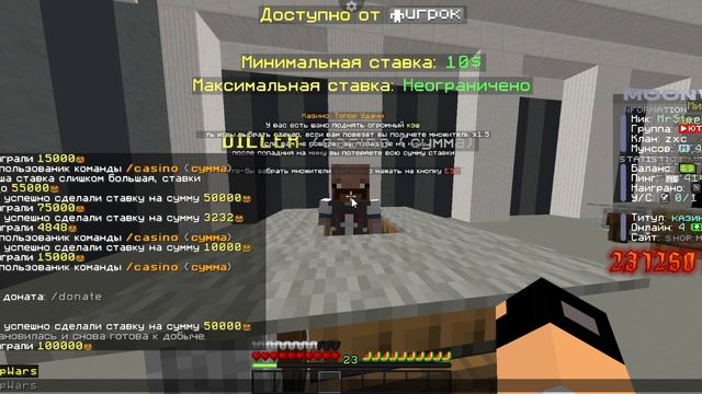 KА3ИHО НА СЕРВЕРЕ MoonWorld? На сколько больше я получу денег?