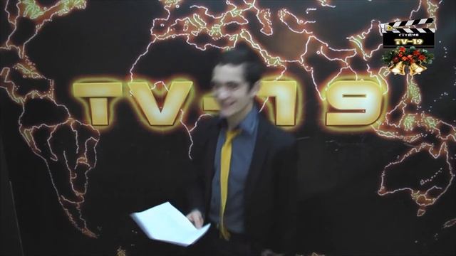 ТВ-19 - Выпуск 58 - 25 декабря - KYXNЯ