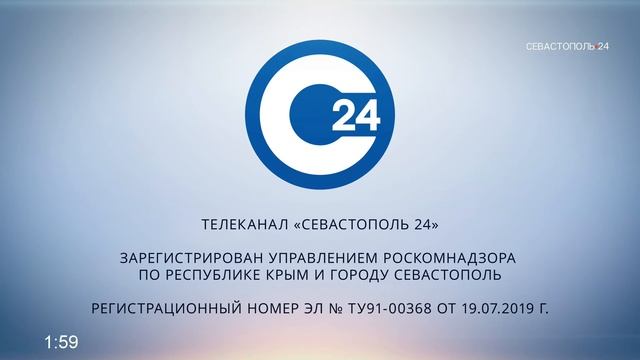Уход на профилактику канала Севастополь 24 HD (Севастополь). 20.07.2020