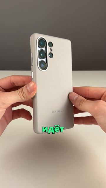 Кожаный чехол на ваш GALAXY S25 Ultra! Комфорт, лучшая защита и стиль - это КЛАССИКА! #Цифрус смотреть онлайн