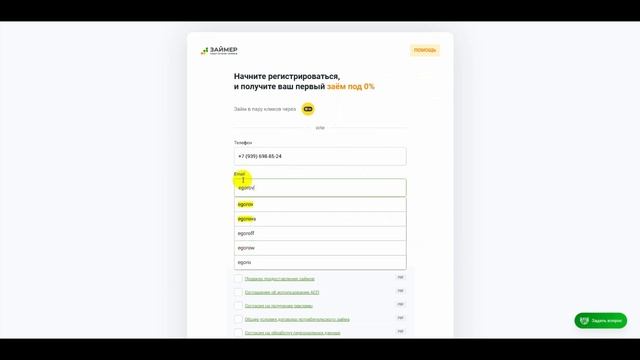 ЗАЙМЫ БЕЗ ОТКАЗОВ 2025 \ Где взять микрозайм со 100% одобре