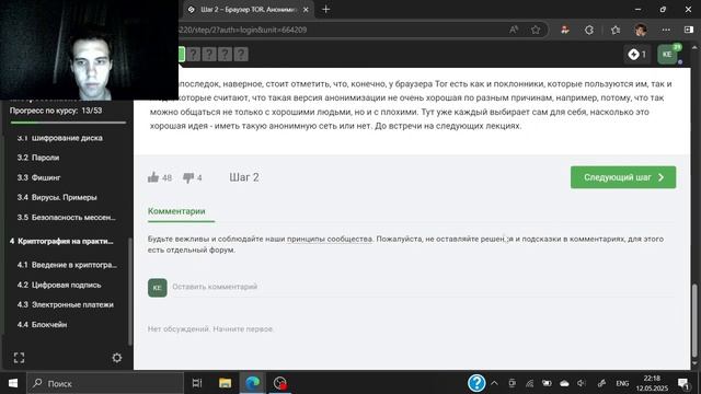 первый этап смотреть онлайн