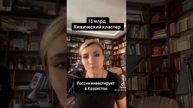 Россия снова инвестирует в Казахстан смотреть онлайн