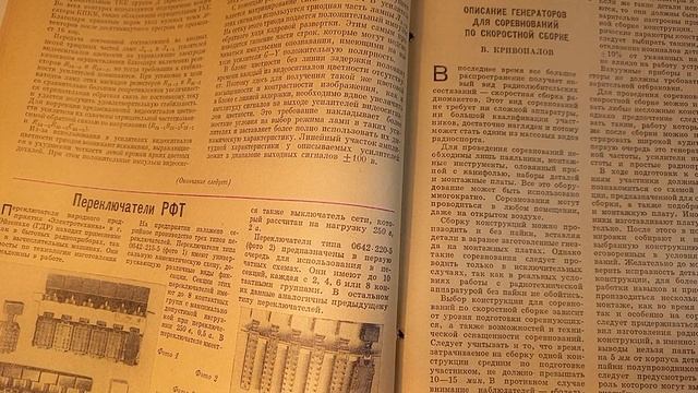 листаем журнал РАДИО 1969 №1-назад в прошлое ! смотреть онлайн
