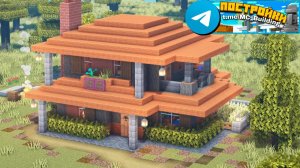 Дом из акации