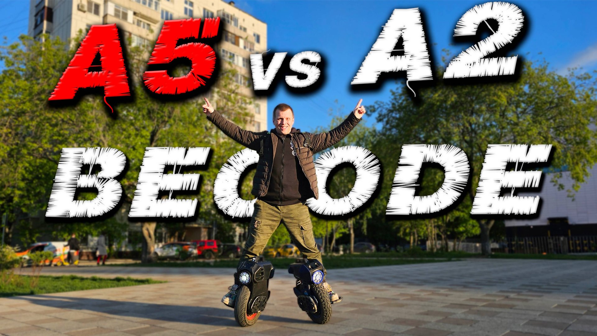 Begode A5: Полный обзор и сравнение с предшественником A2 смотреть онлайн