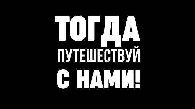 ПРОМО // СЕЛАПОЛЕТЕЛА