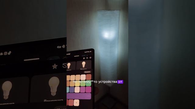 сбой в Яндекс | Умный дом яндекс | лампочка яндекс нера? смотреть онлайн