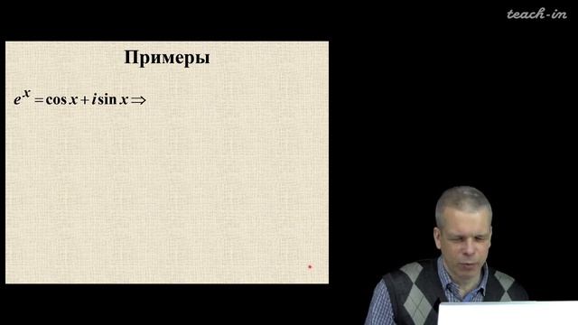 10 Аналитическое продолжение
