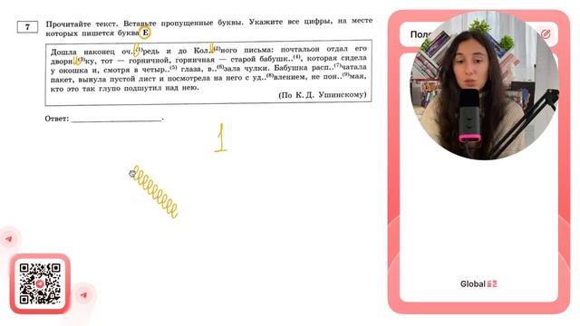 Дошла наконец оч..(¹)редь и до Кол..(²)ного письма. Почтальон отдал его дворн..(³)ку, тот - №30956