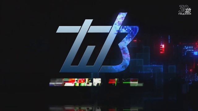 ТВ Шумен HD - Шапка (Пиксели) (11.01.2025) @TheIDChannel2.0 смотреть онлайн